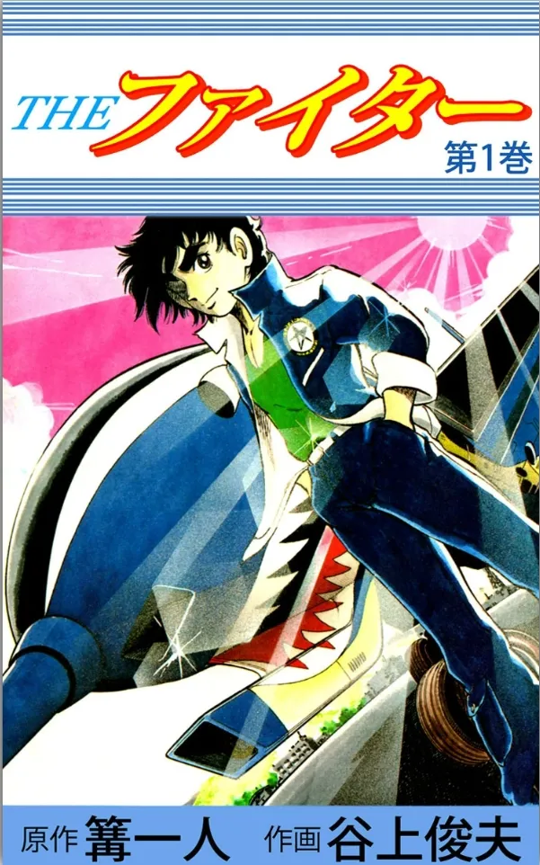 The Fighter background