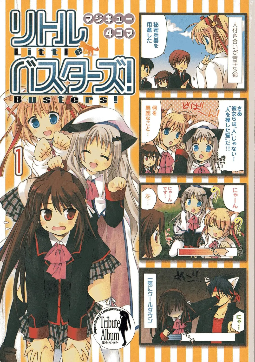 Magi-Cu 4-koma: Little Busters! background