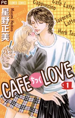 Cafe-tic Lover