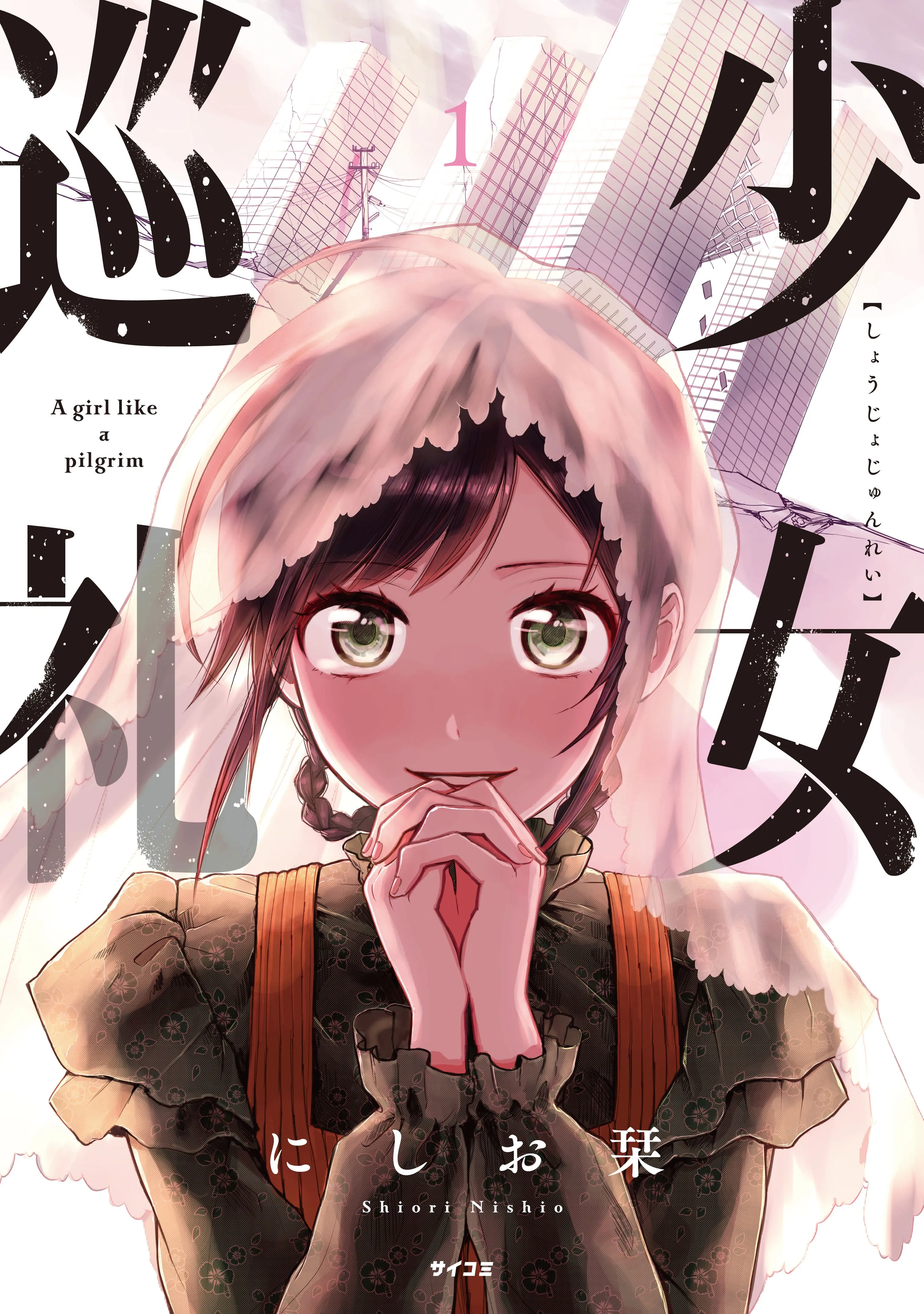 Shoujo Junrei background