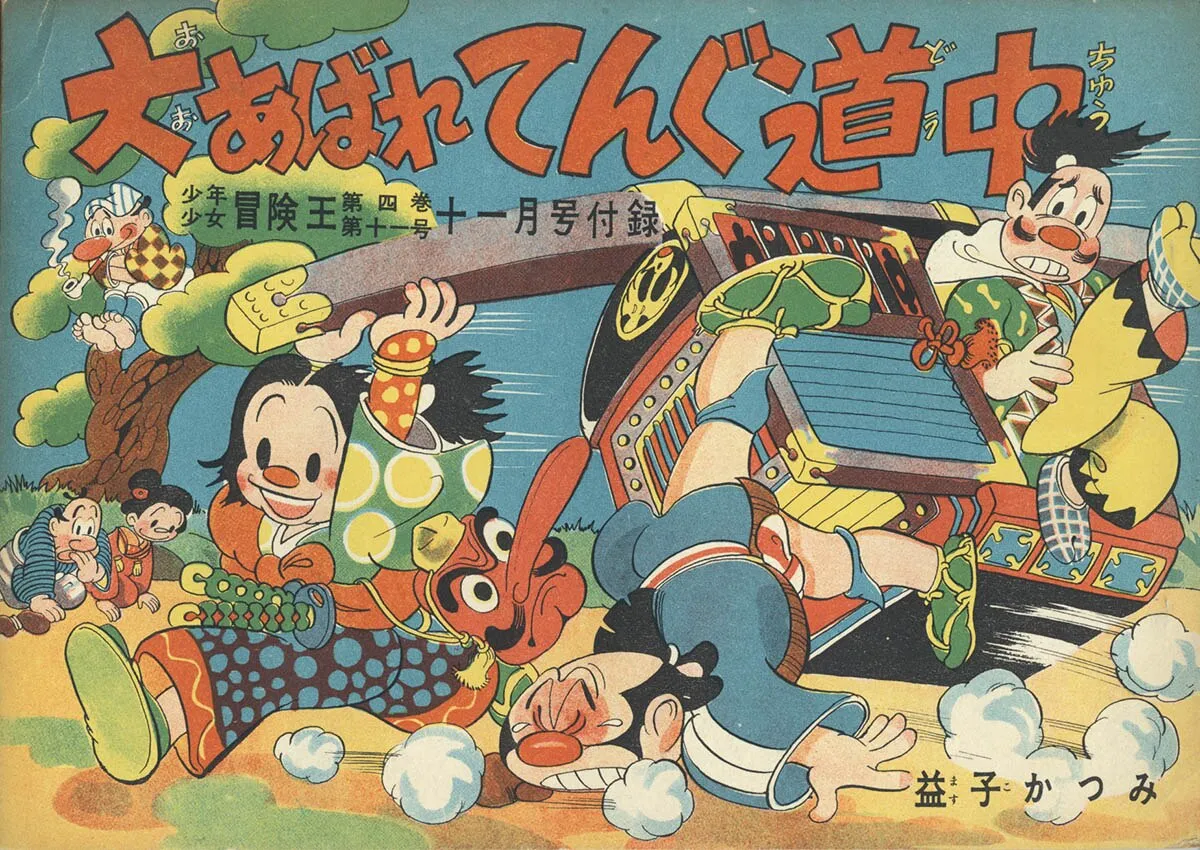 A Turbulent Tengu Trip background