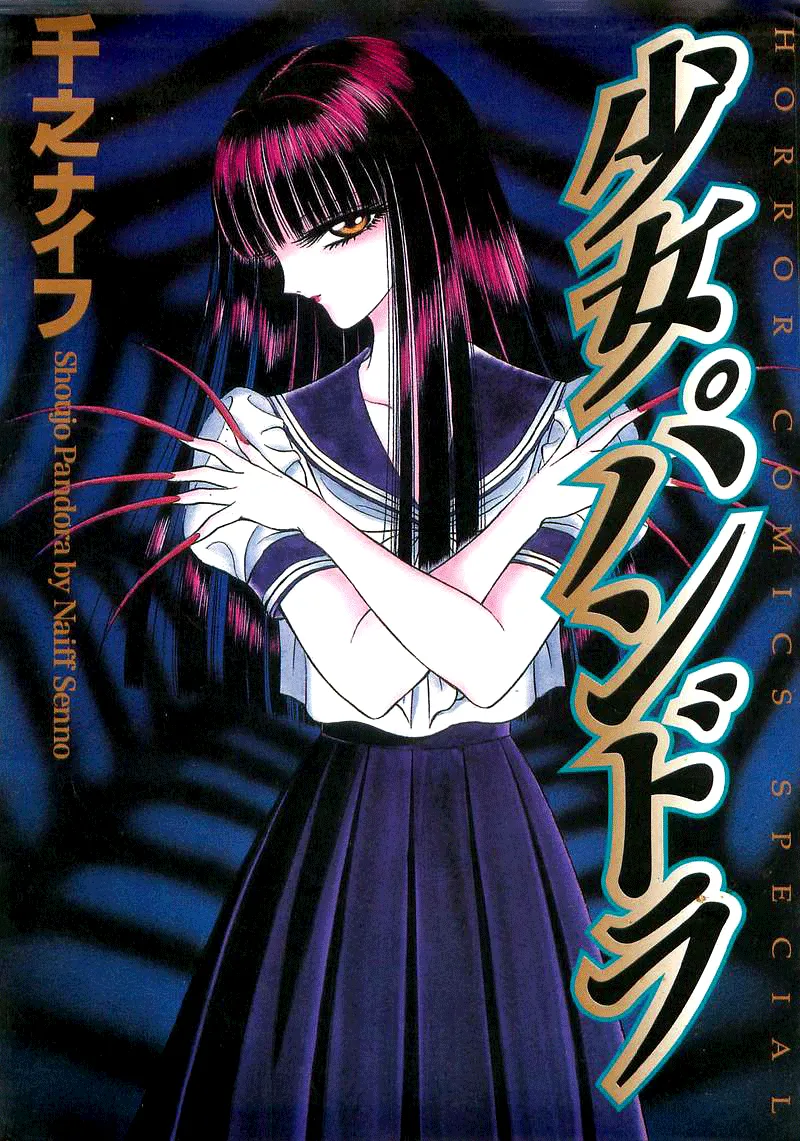 Shoujo Pandora background