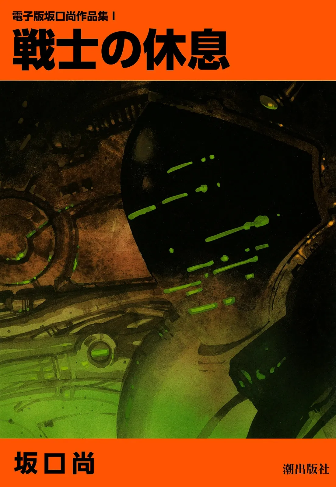 A Warrior's Rest background