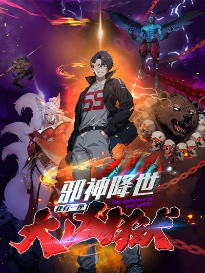 The Evil God Descends, I Own Great Hell background
