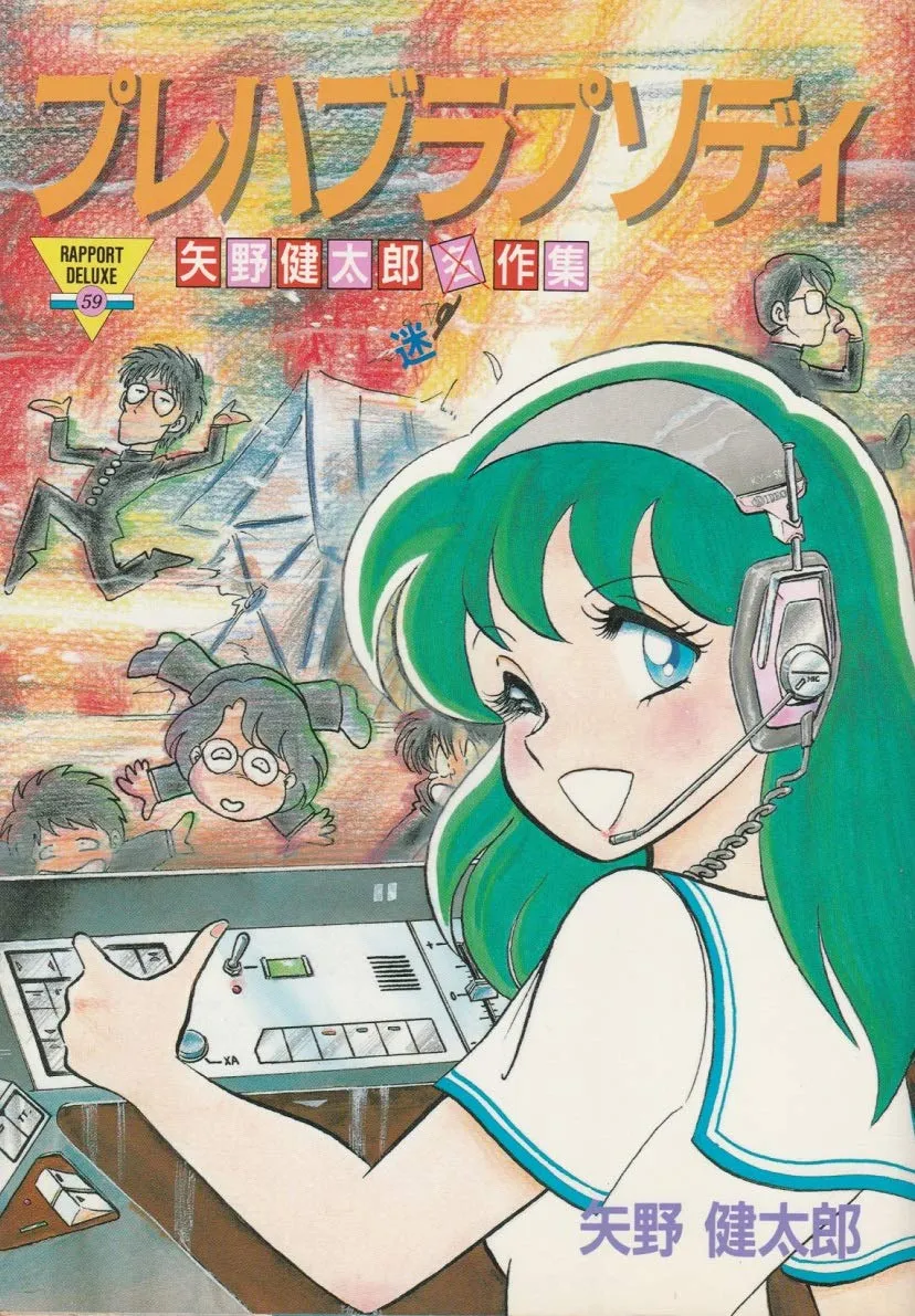 Kentaro Yano Lost Works: Prefabricated Rhapsody background