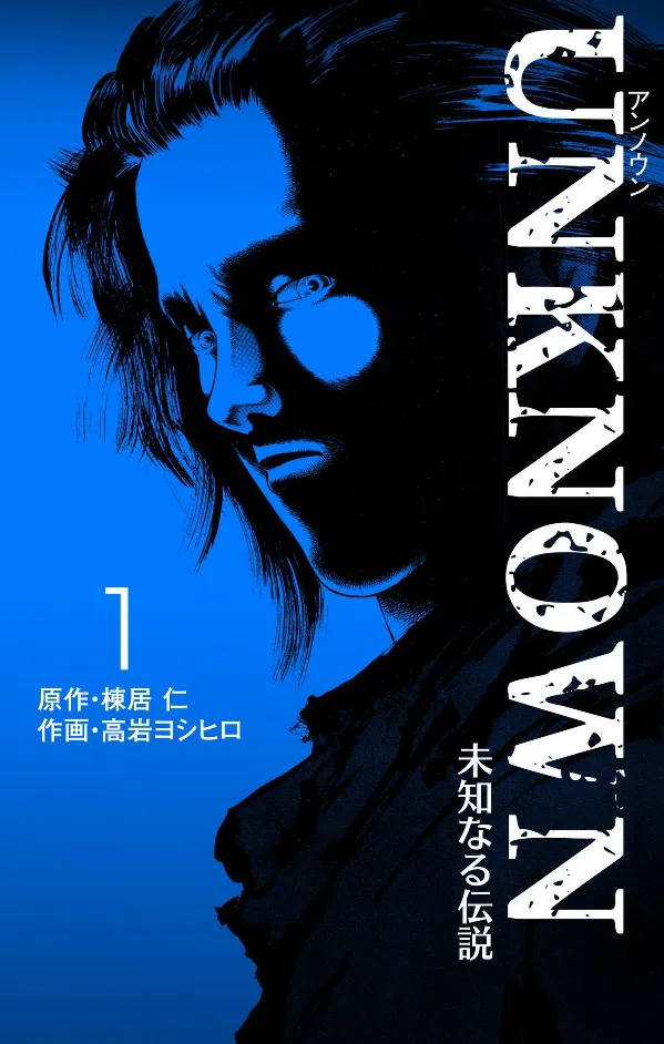Unknown background