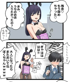Bunny Sensei