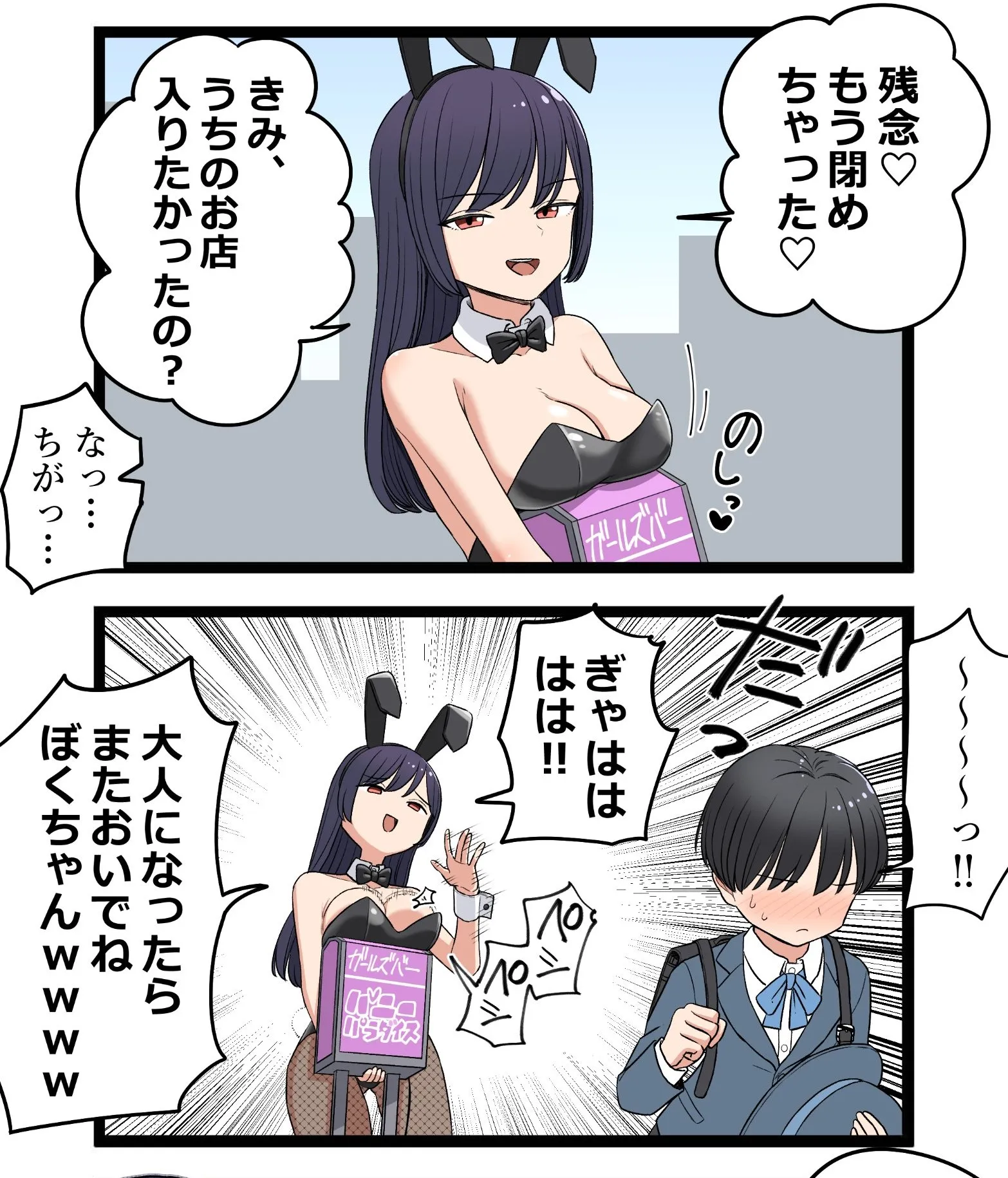 Bunny Sensei background