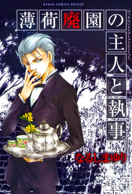 The Owner and Butler of the Abandoned Mint Garden.