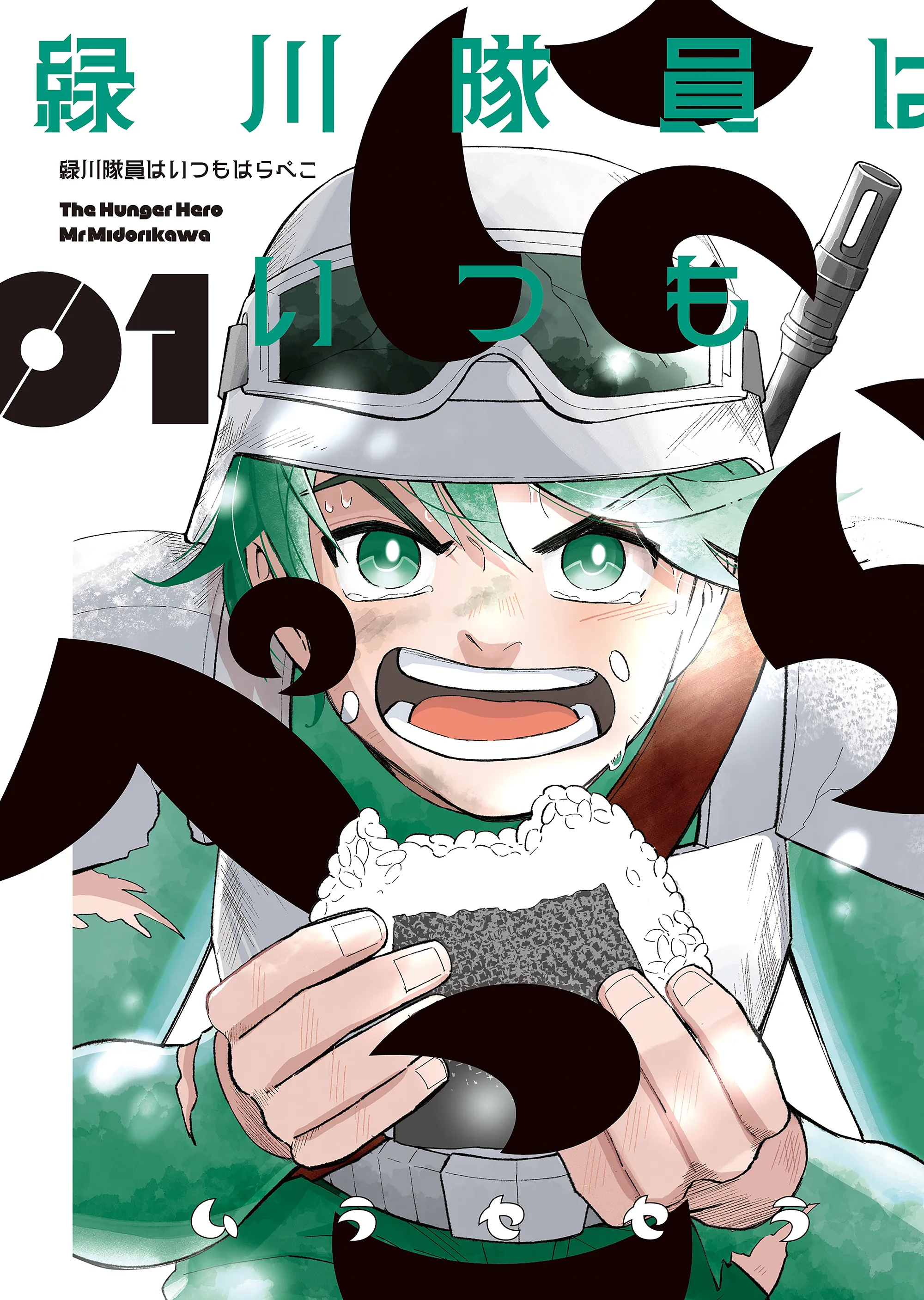 Midorikawa Taiin wa Itsumo Harapeko background