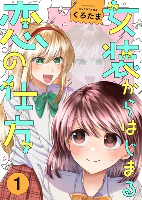 How to Start a Relationship With Crossdressing