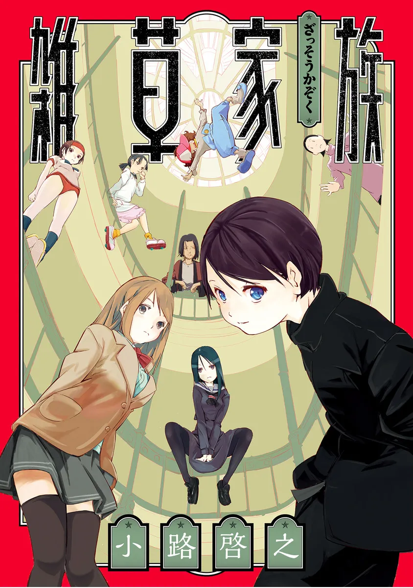 Zassou Kazoku background