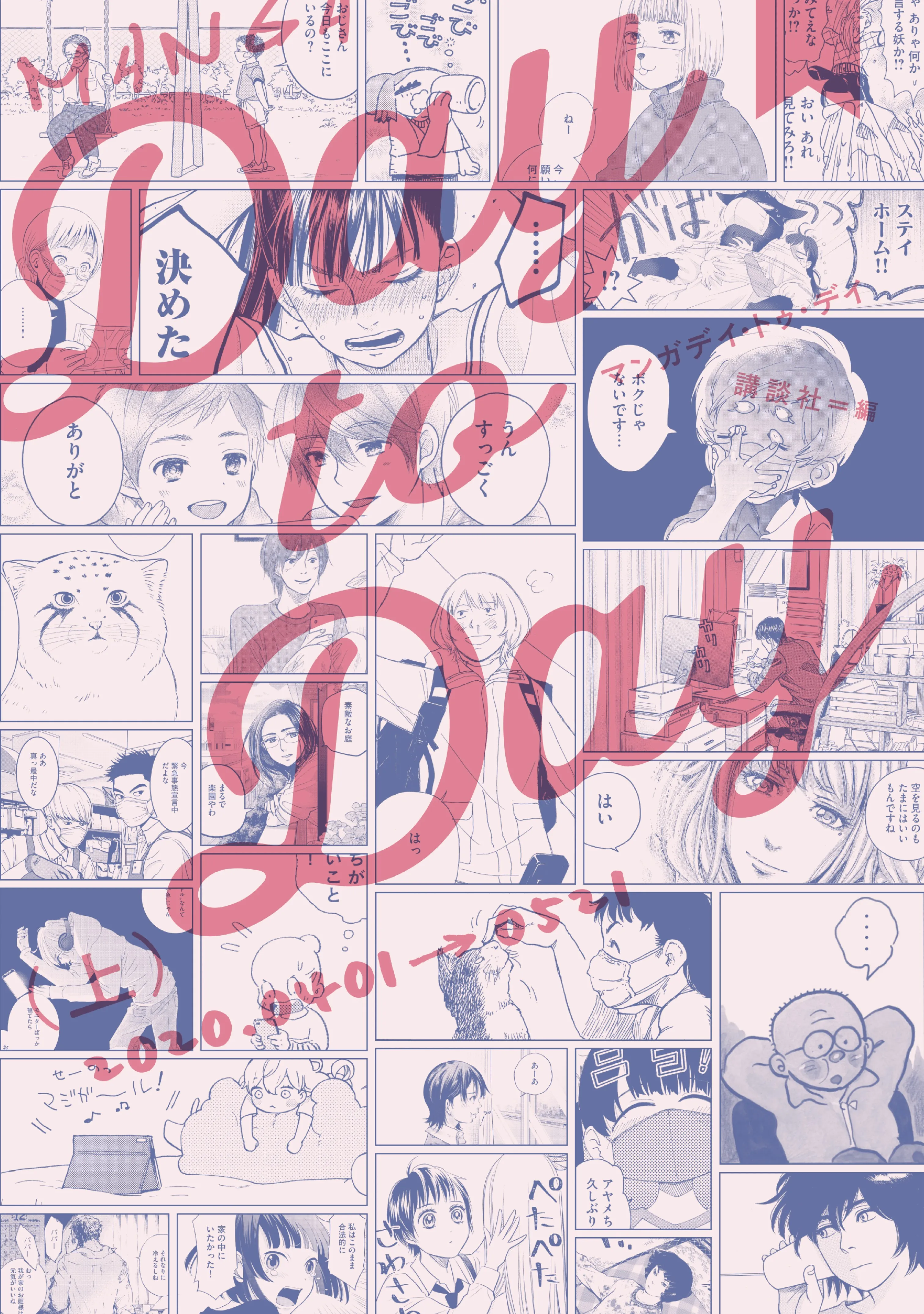 MANGA Day to Day background