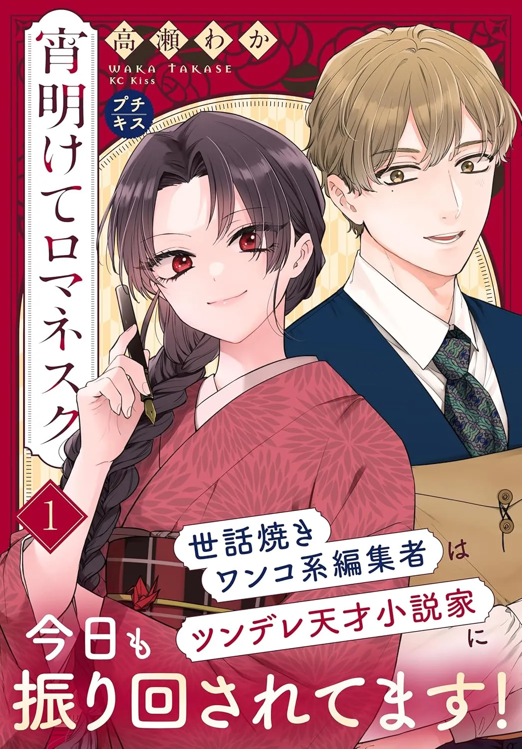 Yoiakete Romanesuku background