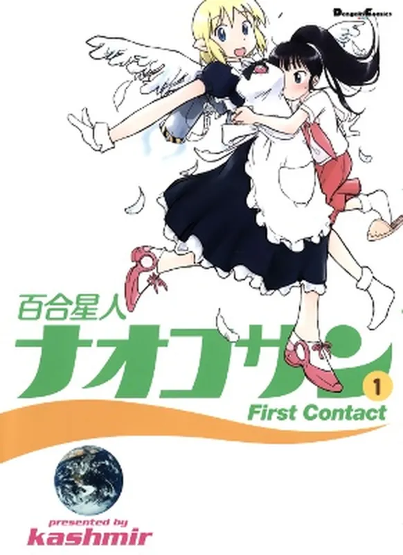 Yuri Seijin Naoko-san