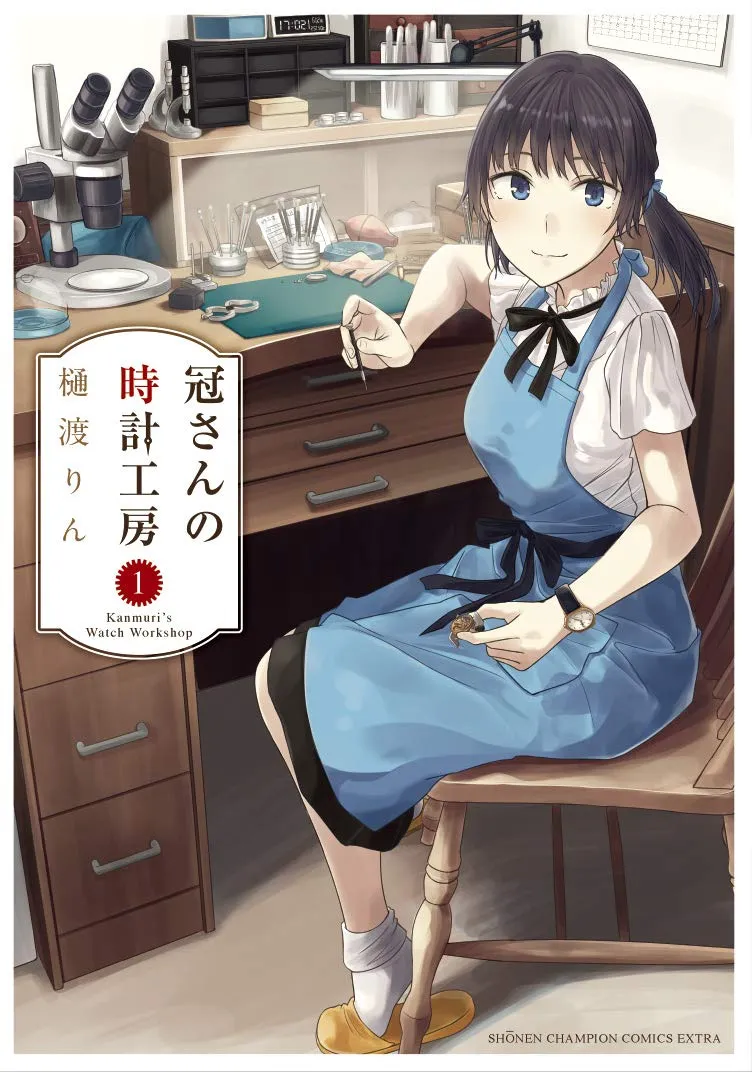 Kanmuri-san's Watch Workshop background