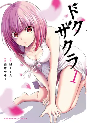 Poison Cherry Blossom