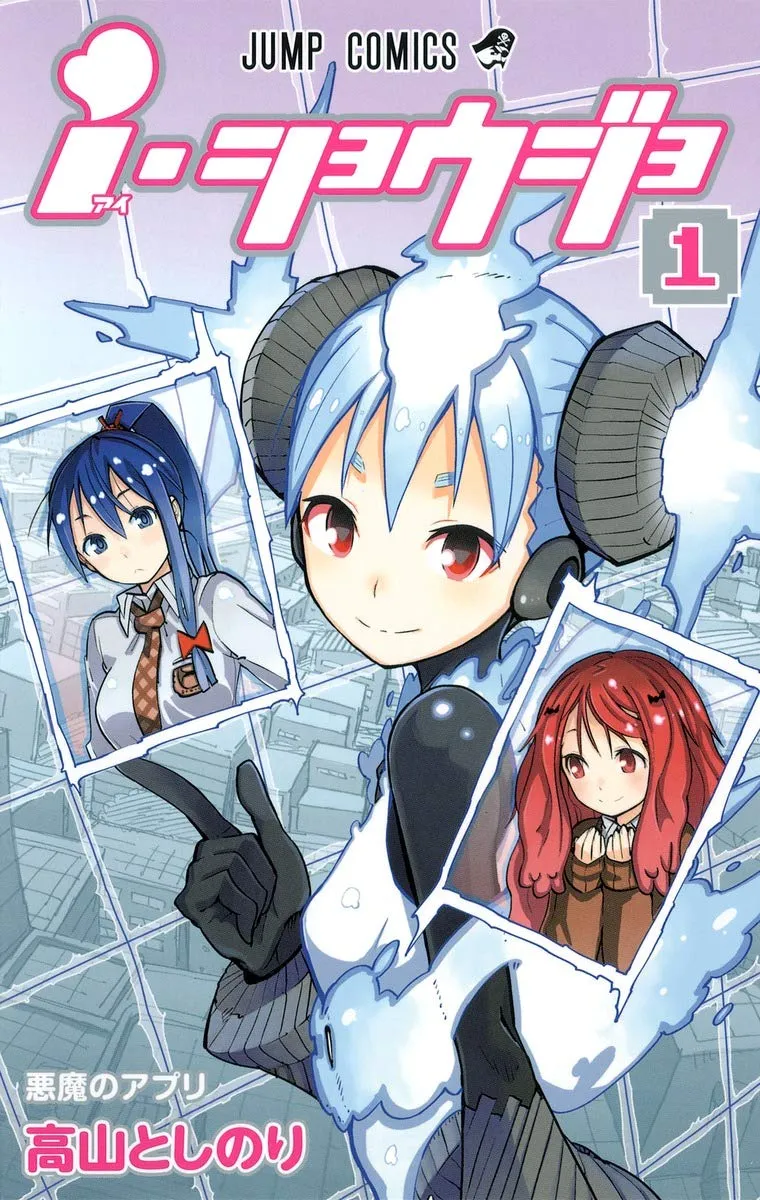 iShoujo background