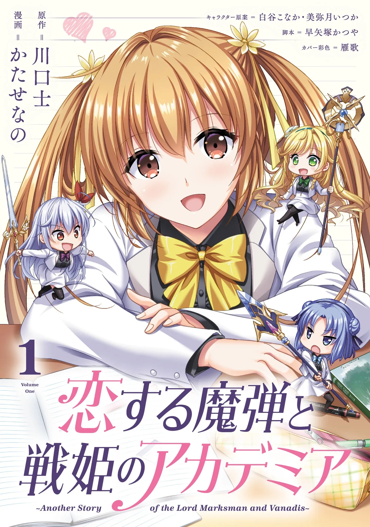 Koisuru Madan to Ikusa Hime no Akademia ~Another Story of the Lord Marksman and Vanadis~ background