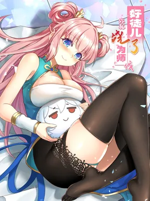 Good Disciple, Have Pity on Your Master!