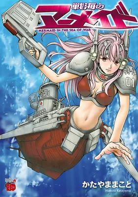 Senkai no Mermaid