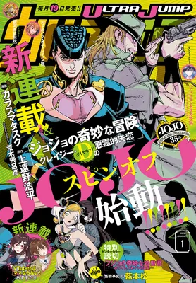 JoJo's Bizarre Adventure: Crazy Diamond's Demonic Heartbreak (Fan-Colored)