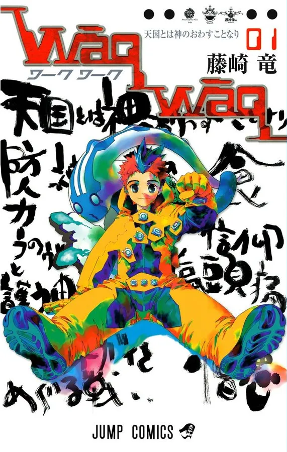 Wāq Wāq background