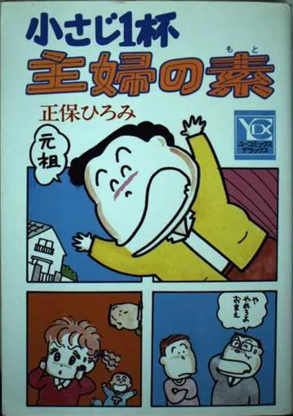 Kosaji Ippai Shufu no Moto background