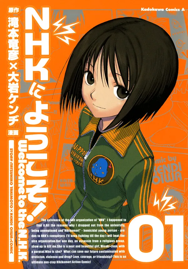 Welcome to the NHK background