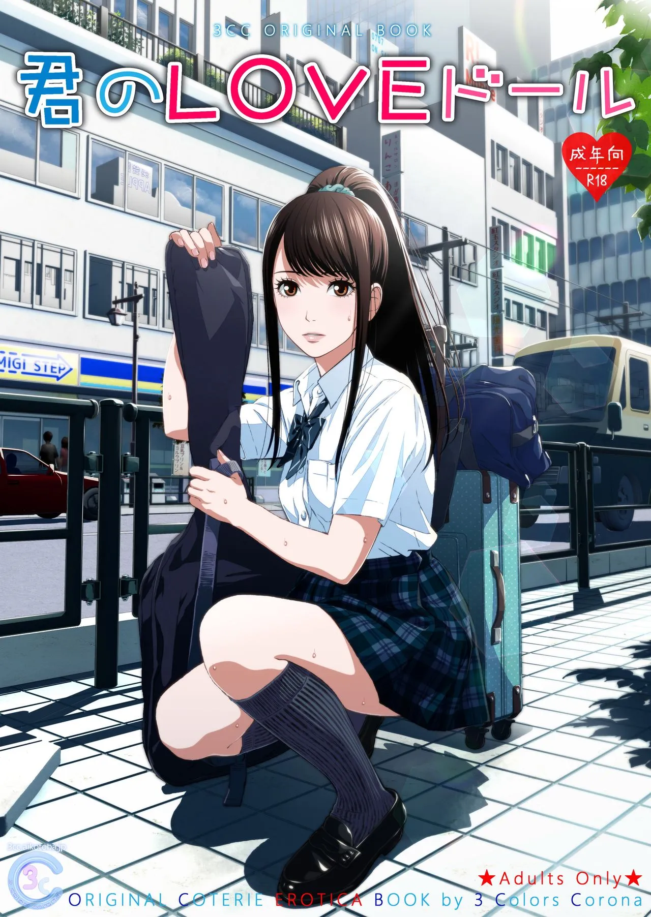 Your Love Doll background