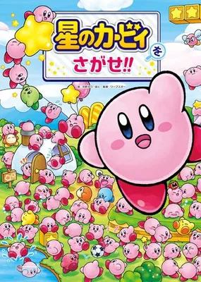 Find Kirby of the Stars! Lots of Kirby