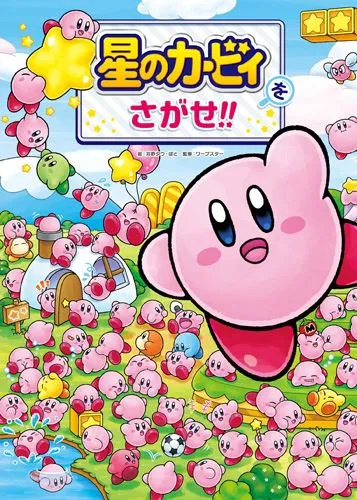 Find Kirby of the Stars! Lots of Kirby background