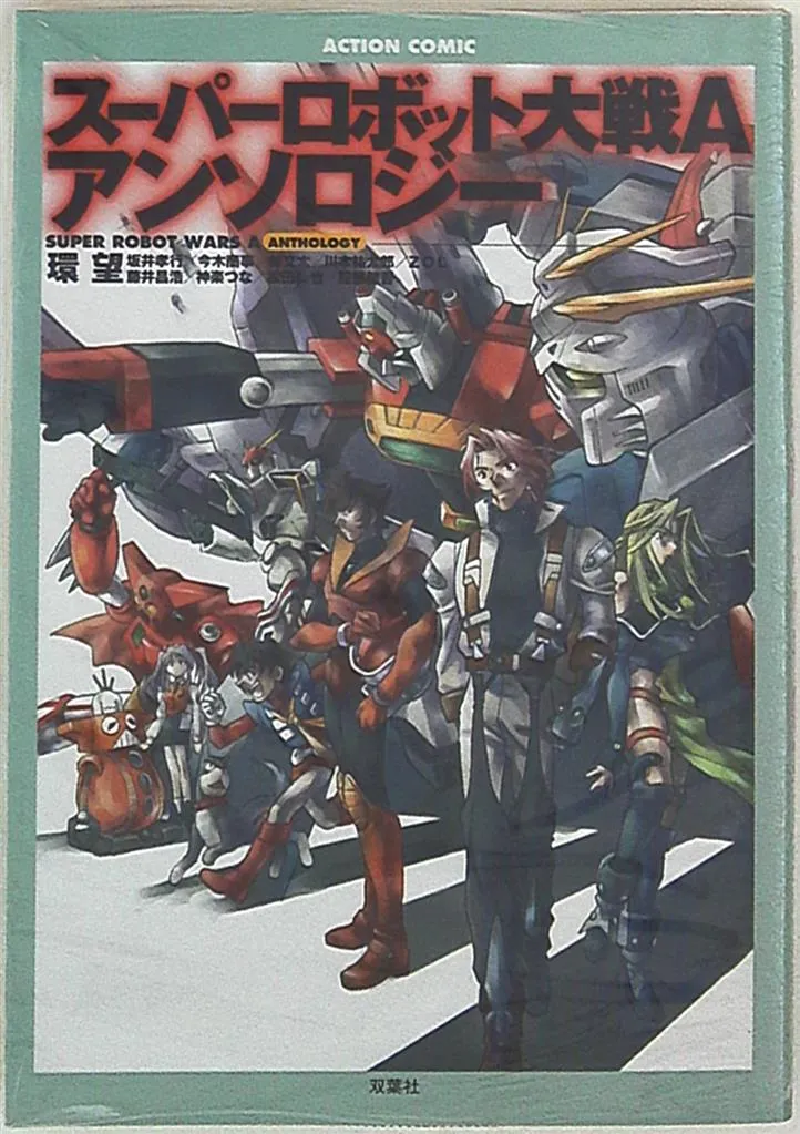 Super Robot Wars A Anthology background