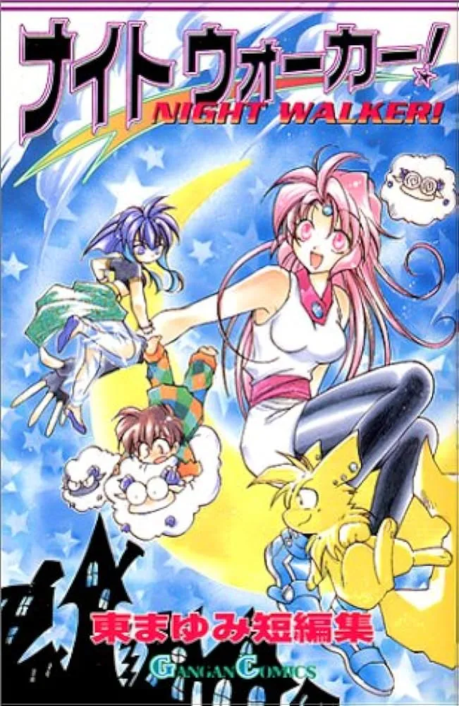 Night Walker! Mayumi Higashi short story collection background