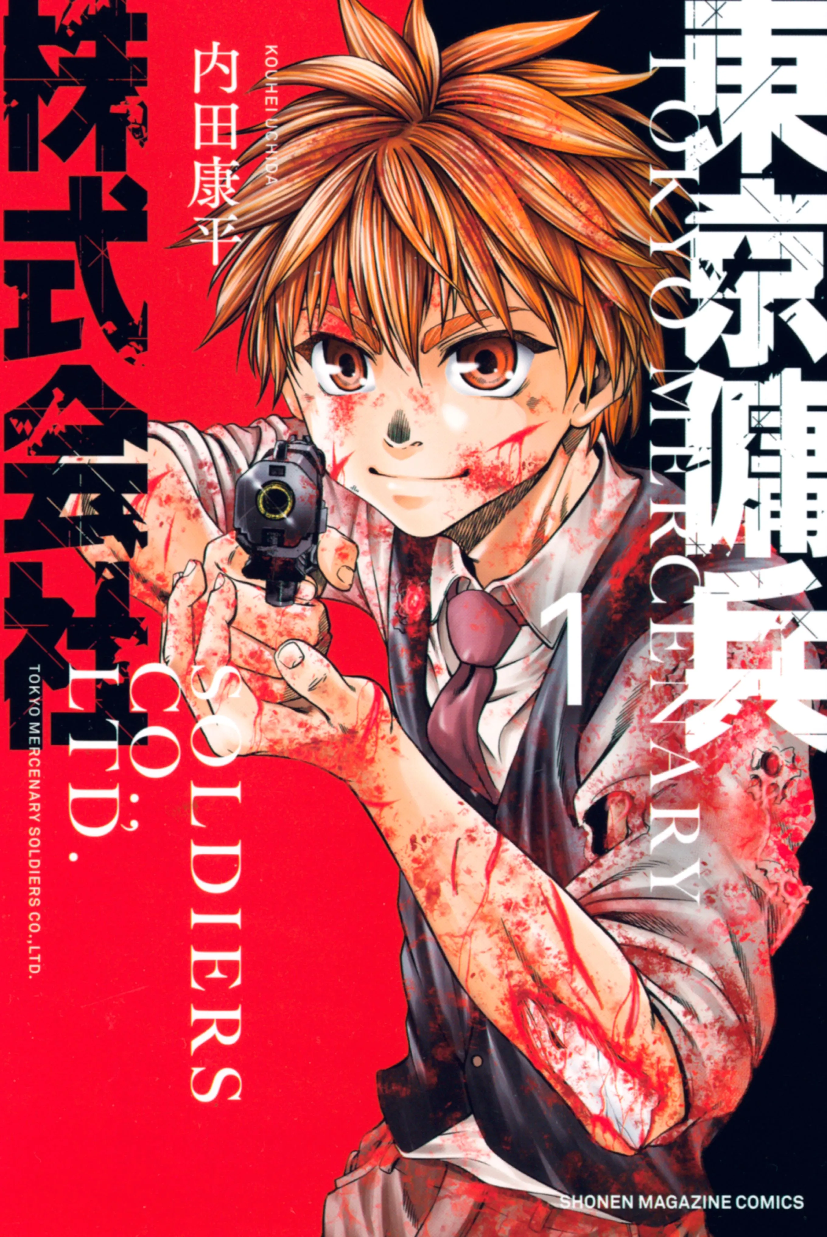 Tokyo Mercenary Soldiers Co., LTD background