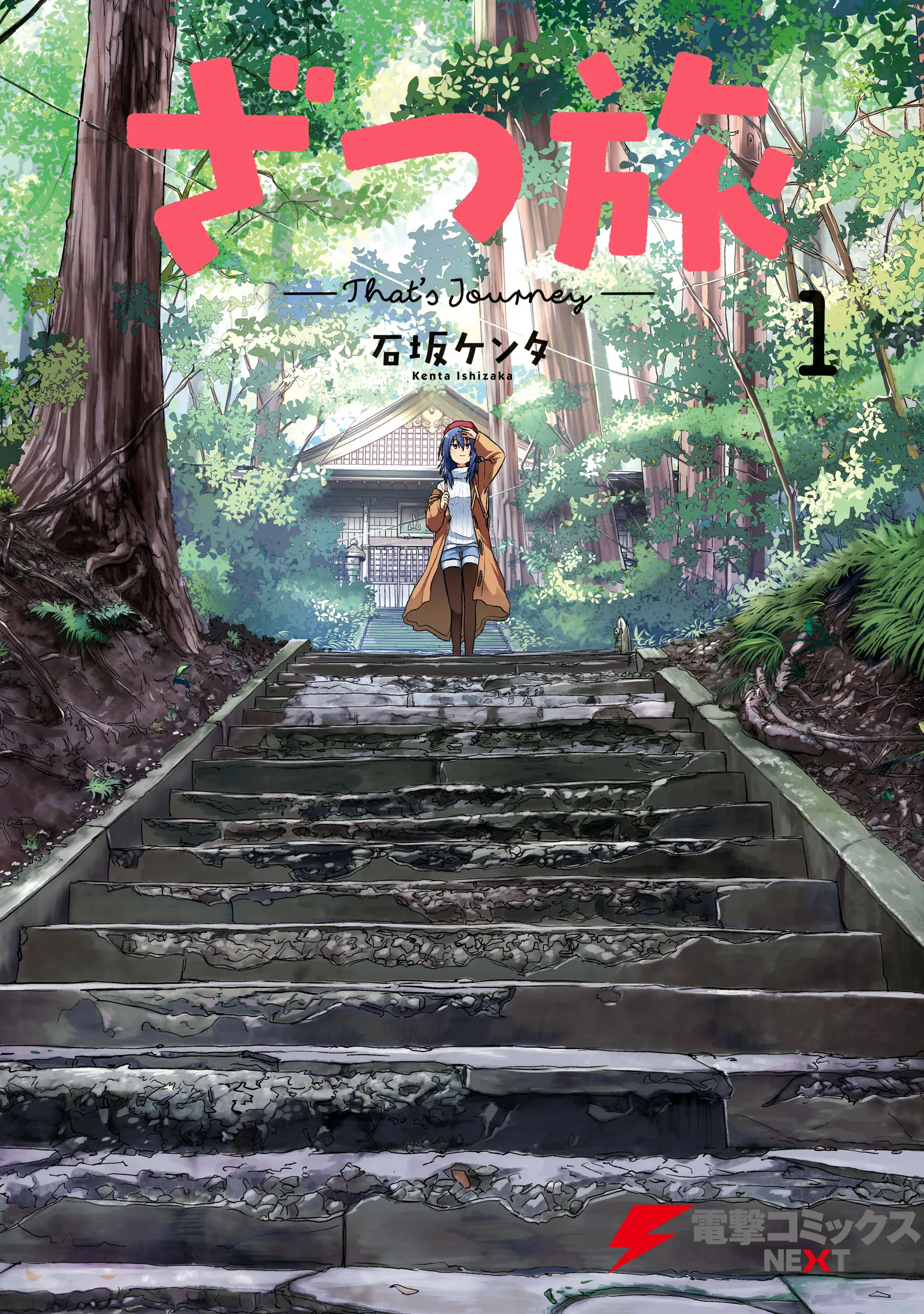 Zatsu Tabi - That's Journey background