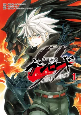 Neppuu Kairiku Bushiroad - Side:Suou
