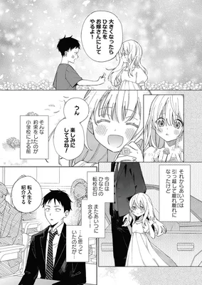Ore No Osananajimi No Seibetsu Ga Wakaranai