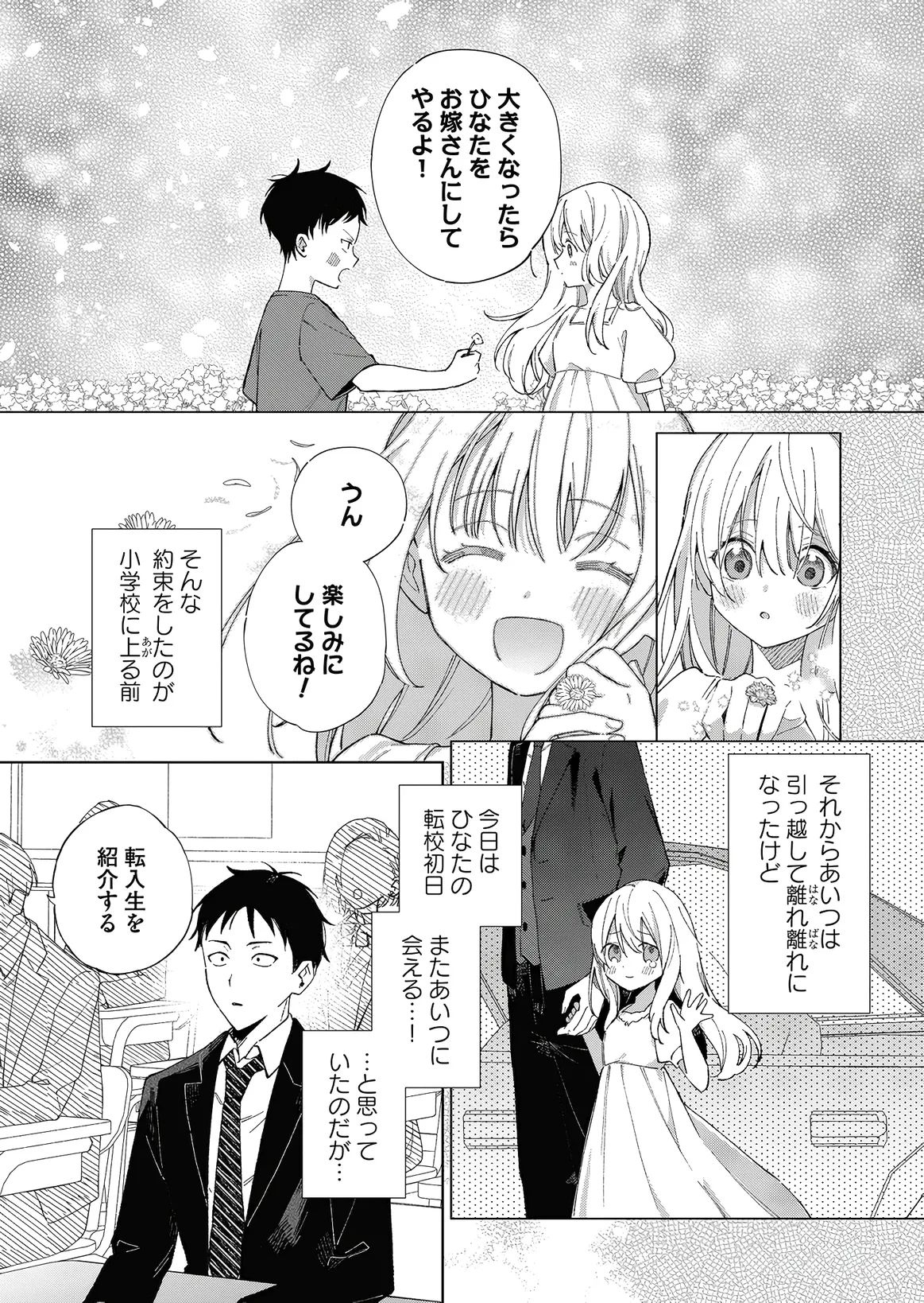 Ore No Osananajimi No Seibetsu Ga Wakaranai background