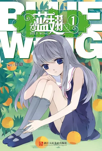 Blue Wings background
