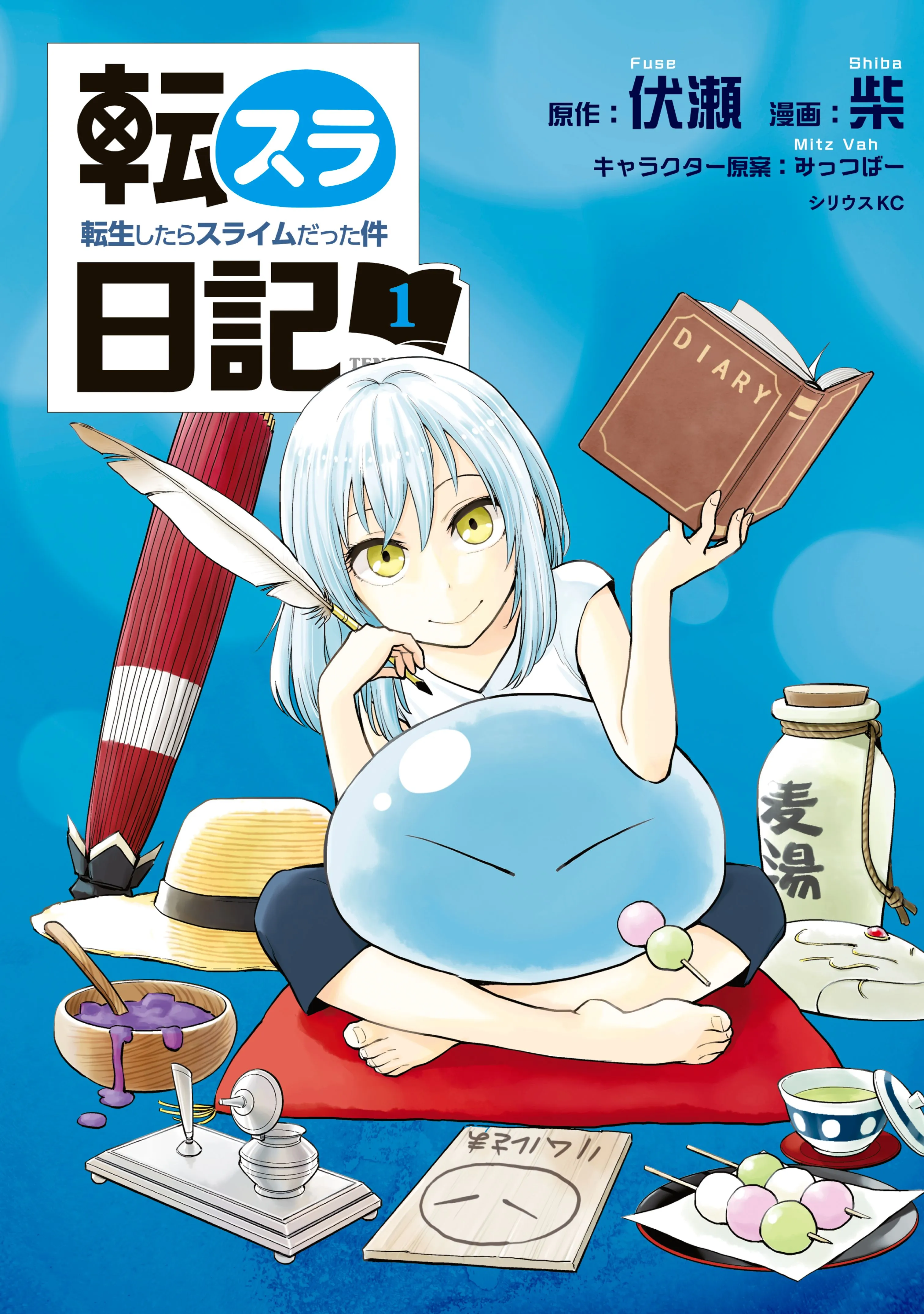 Tensura Nikki: Tensei Shitara Slime Datta Ken background