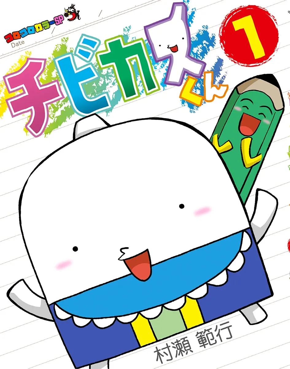 Chibikasu-kun background