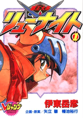 Lord of Lords Ryu Knight