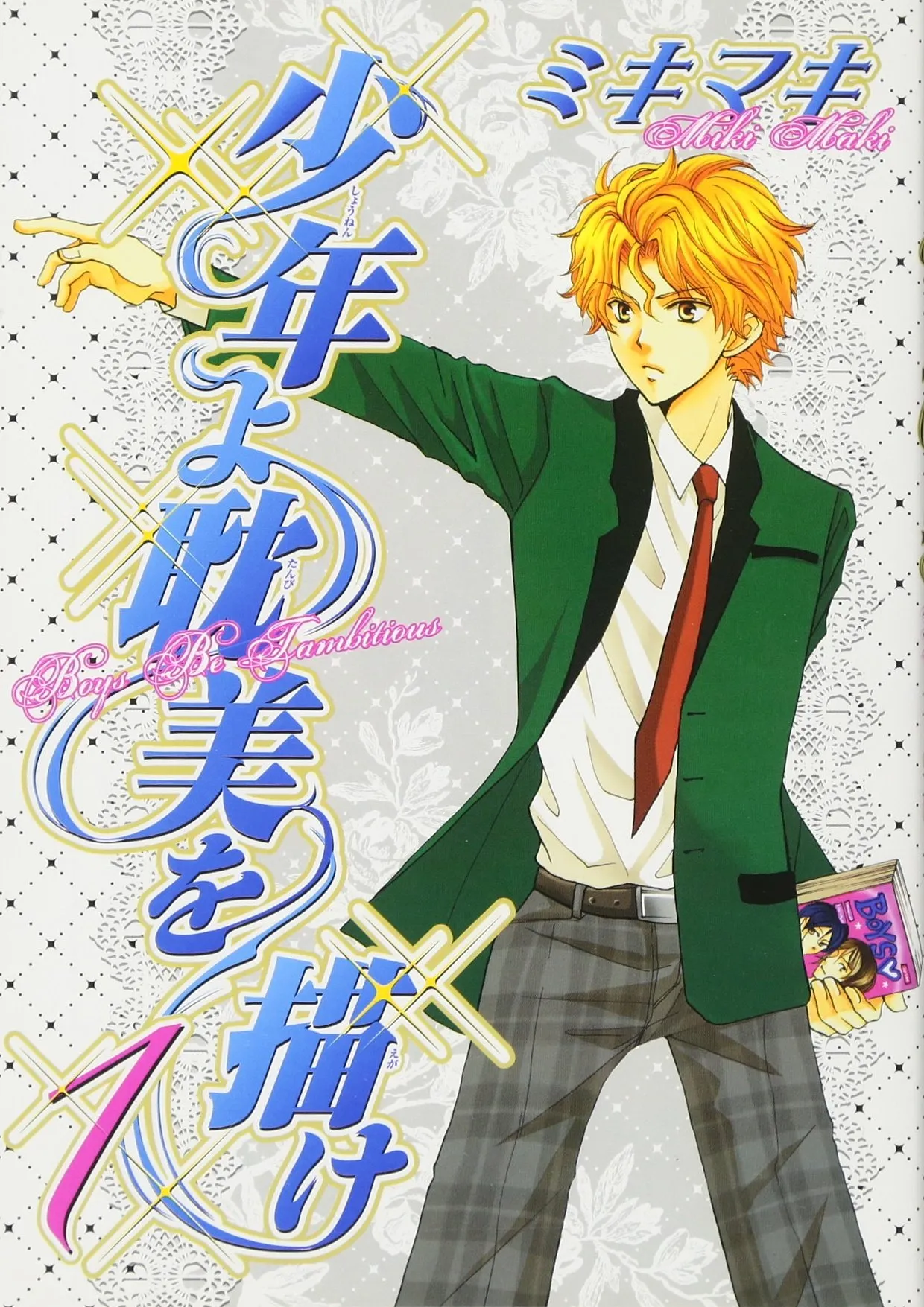 Shounen yo Tanbi o Edake background