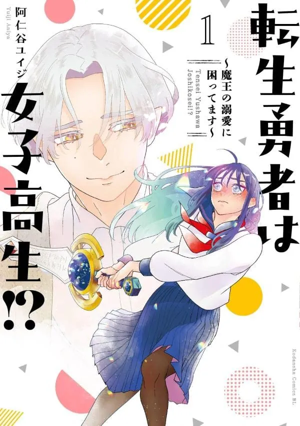 Tensei Yuusha wa Joshikousei!?: Maou no Dekiai ni Komattemasu background