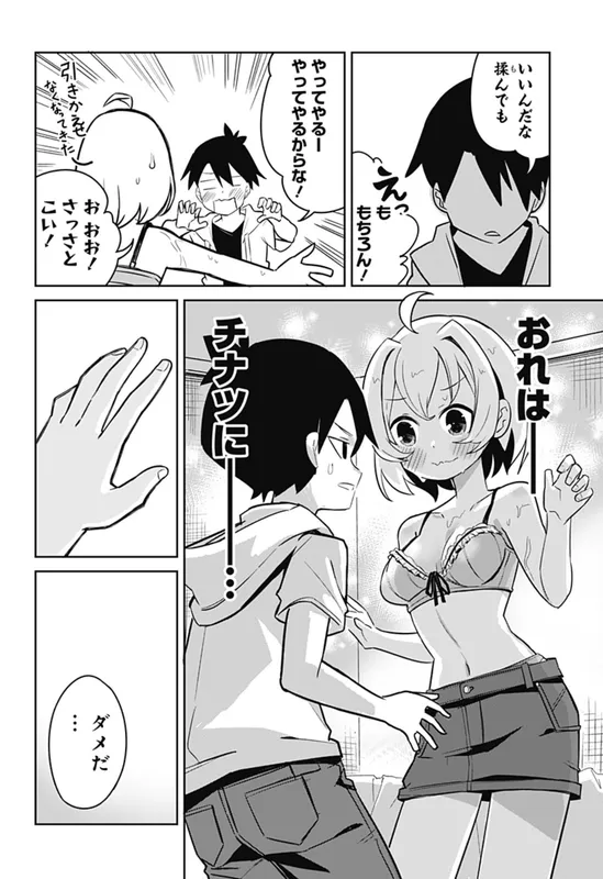 Osananajimi no Onnanoko ga Zubunure de Ie ni Oshikakete Kita!!