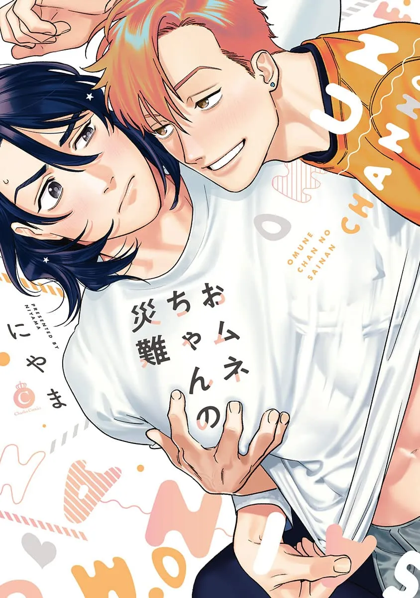 Omune-chan no Sainan background
