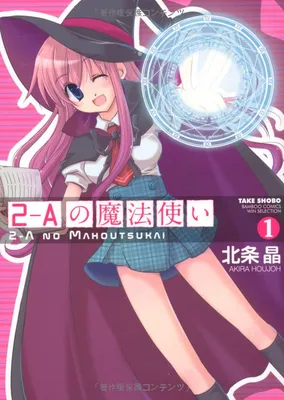 The Witch of 2-A