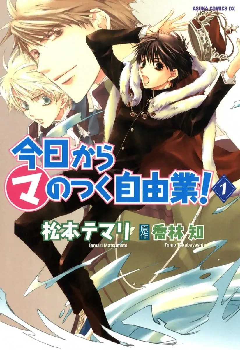 Kyou Kara Ma no Tsuku Jiyuugyou! background