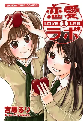 Love Lab